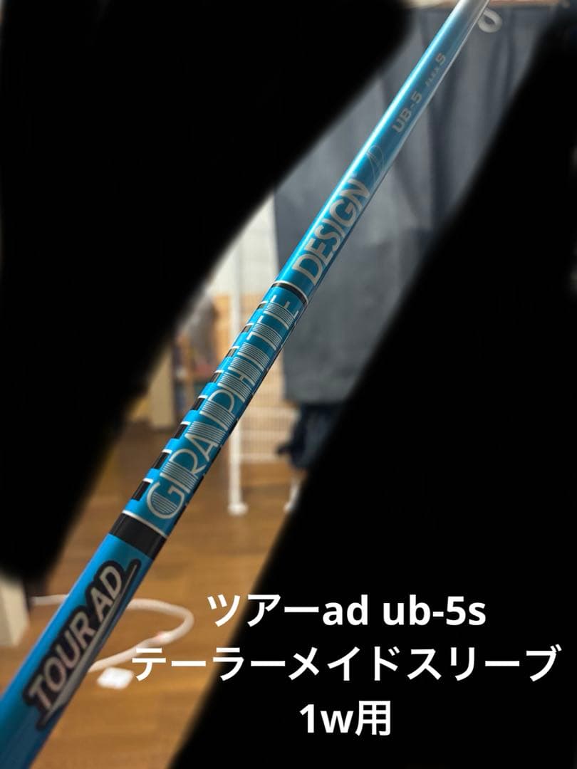 TOUR AD UB-5S テーラーメイドスリーブ　ドライバー用
