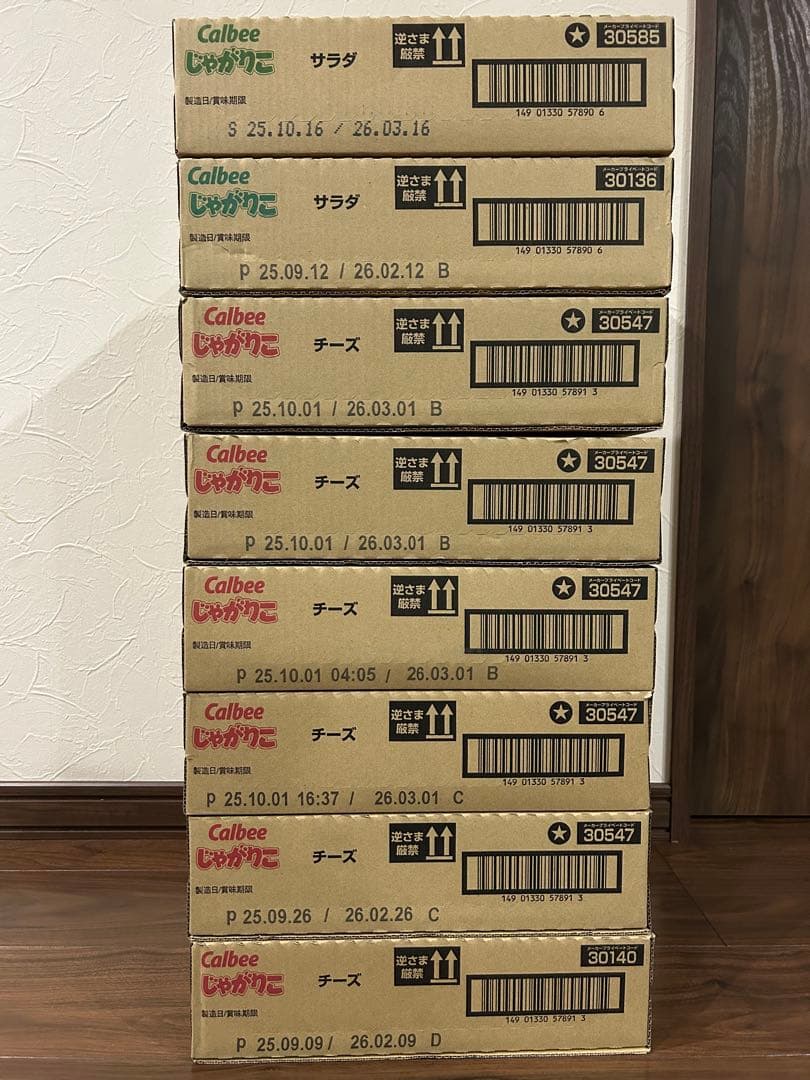 じゃがりこ8箱（96個）チーズ×6 サラダ×2