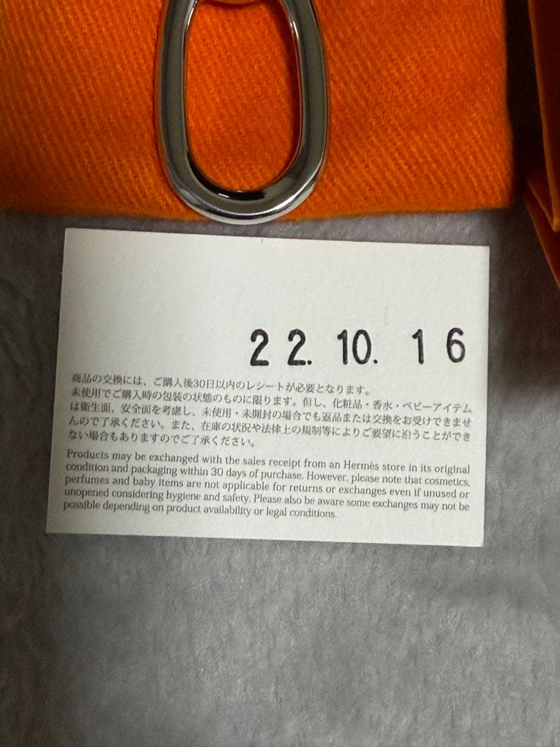 【新品未使用品】HERMES アトラージュ ティースプーン