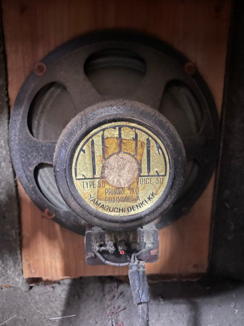 山口電機 フィールドコイル式スピーカー TYPE8B 蓄音機用 現状品 当時物