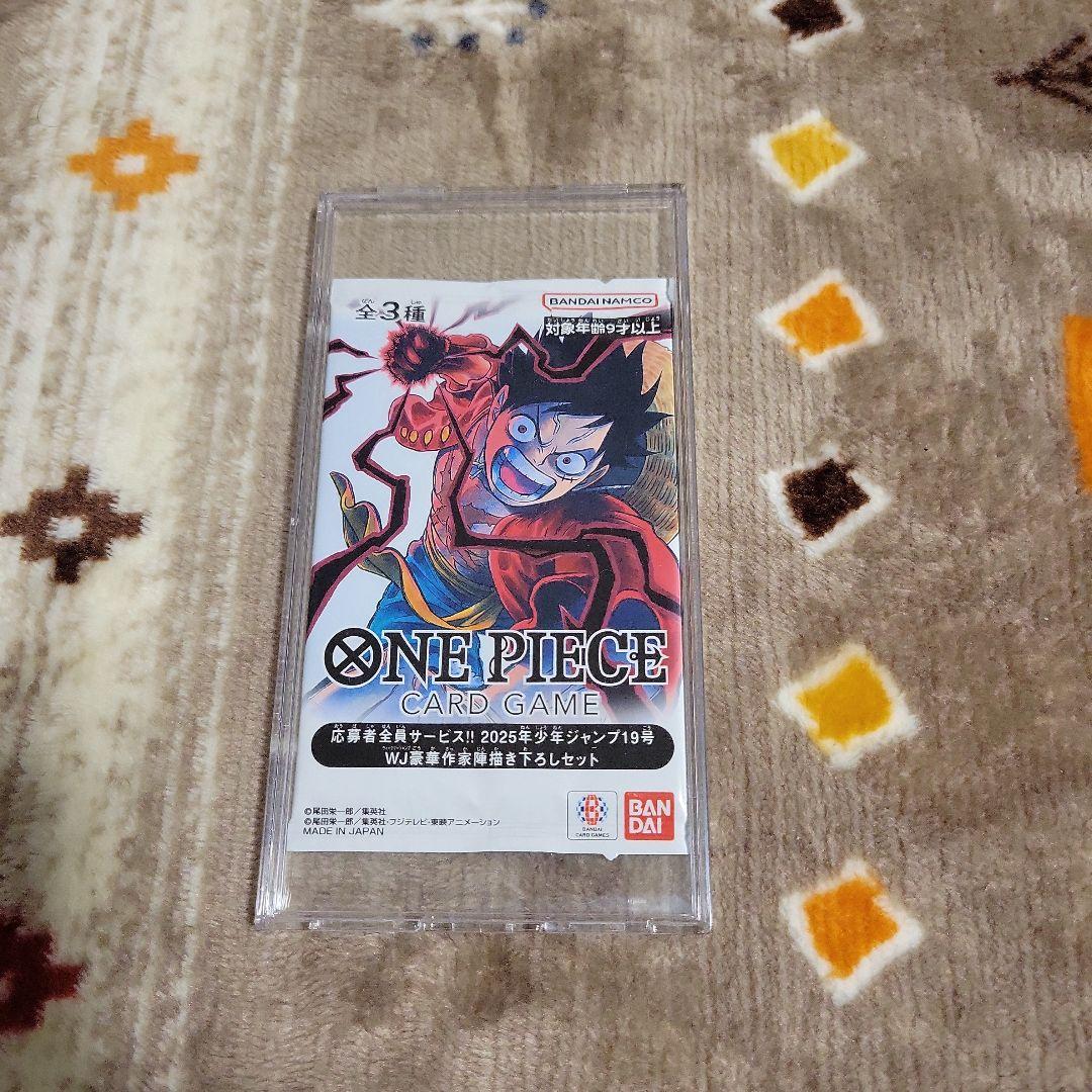 ワンピースカードゲーム　応募者全員サービス　2025年　少年ジャンプ19号 新品