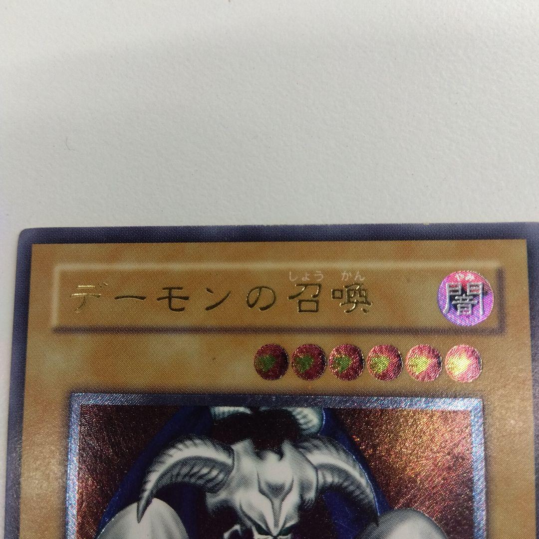 デーモンの召喚　レリーフ　アルティメット