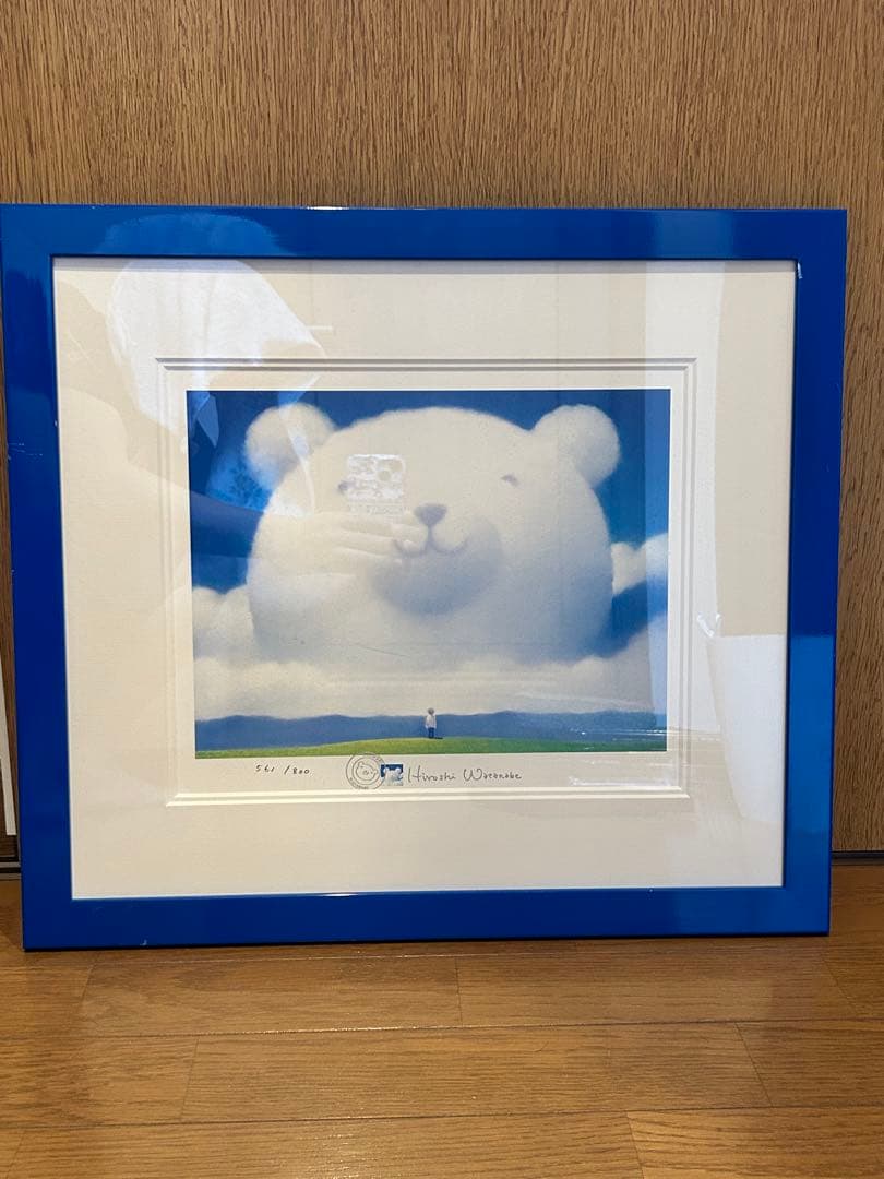 渡辺宏　大きな白くまの友達 シルクスクリーン 版画