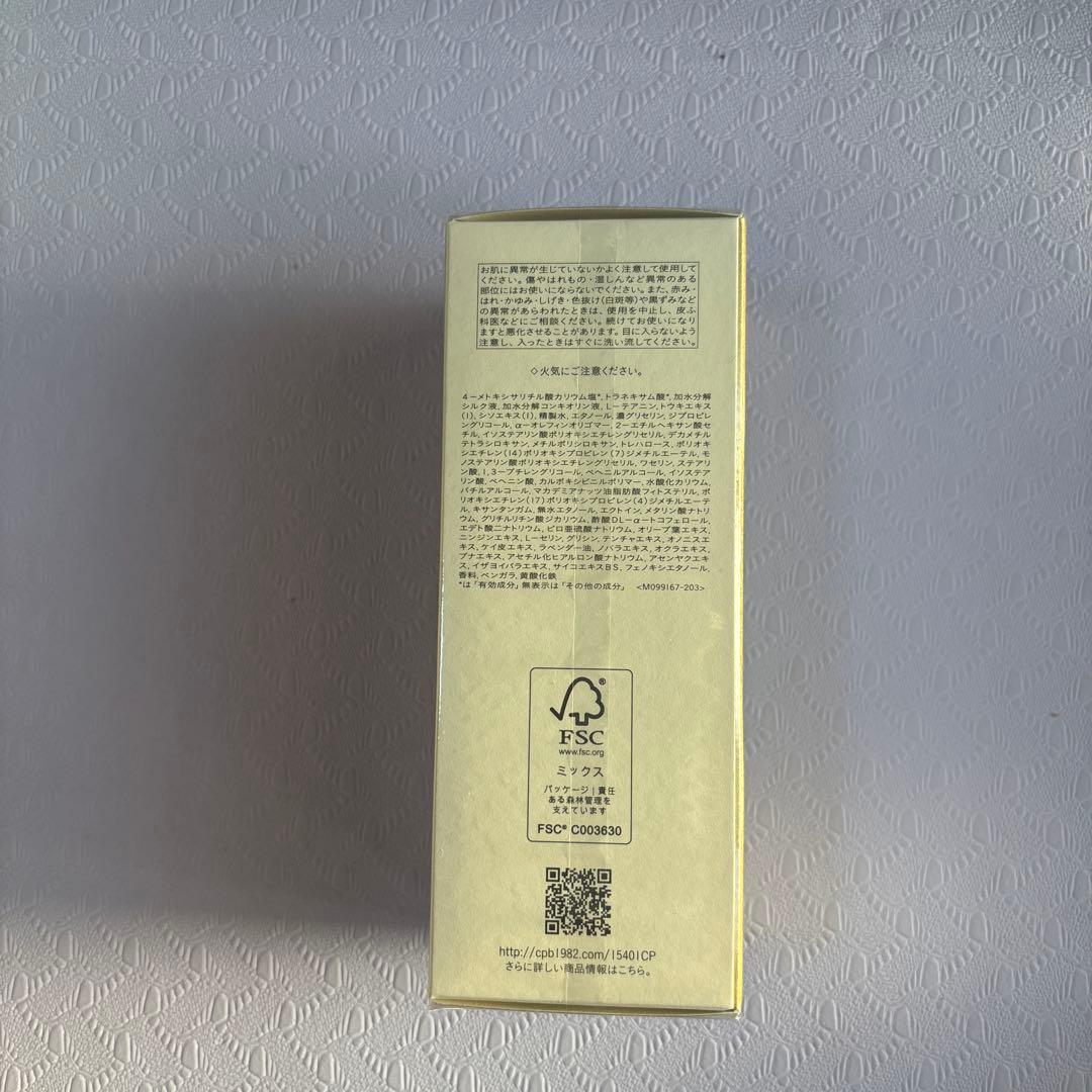 clé de peau エマルションアンタンシヴn(レフィル)夜用乳液