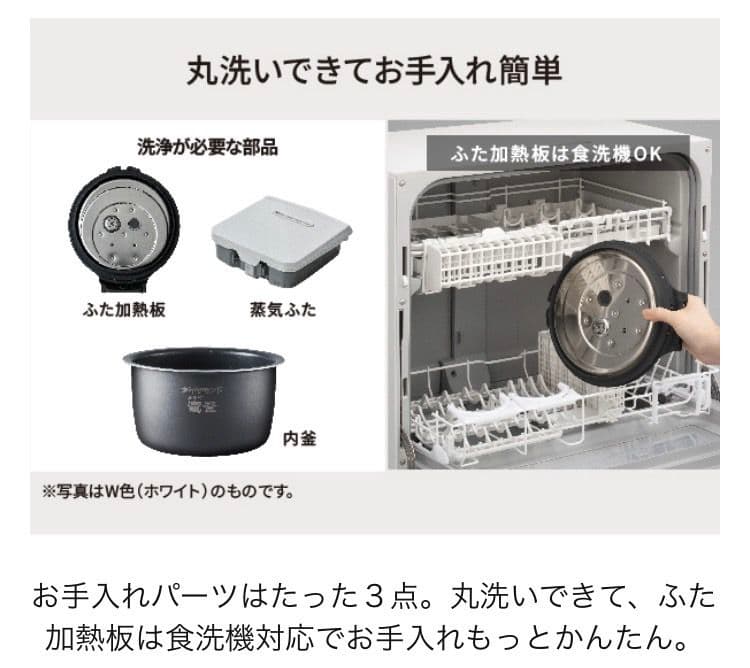 Panasonic 圧力IHジャー炊飯器 SR-M10B-K 黒