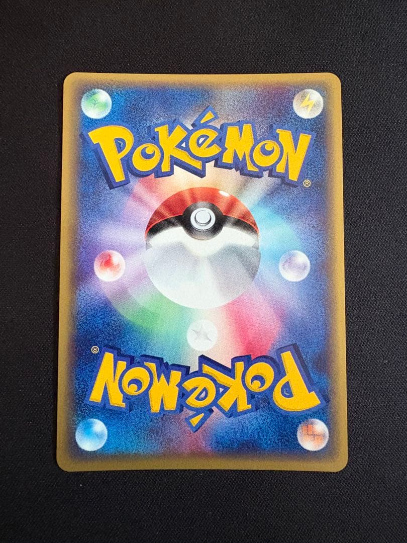 【渦巻きホロ】ウソッキー ★ 拡張パック第3弾 海からの風 058/087