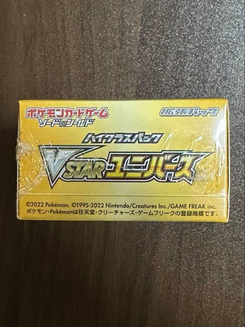【未開封】　ポケモンカードゲーム VSTARユニバース　box シュリンク付き