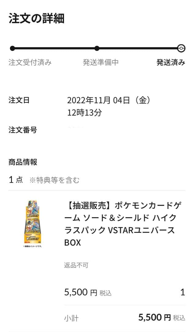 ※【希少ポケセン産】VSTARユニバースbox 未開封 シュリンク付