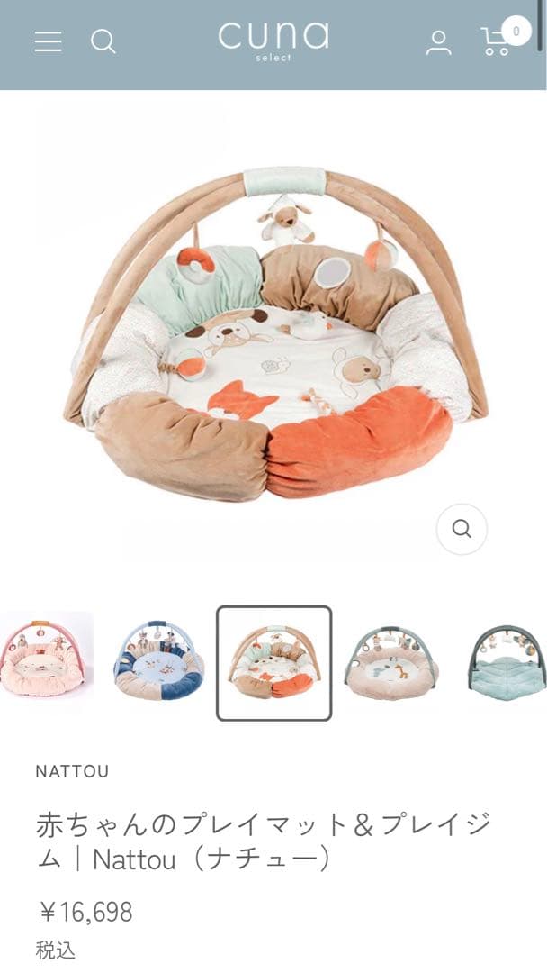 【超美品】Nattou（ナチュー）赤ちゃんのプレイマット＆プレイジム 男女兼用