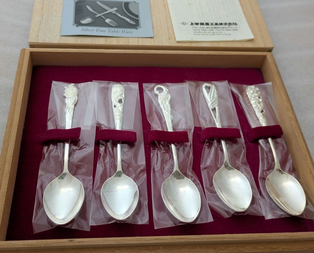 ラスト　上田銀器　5本セット