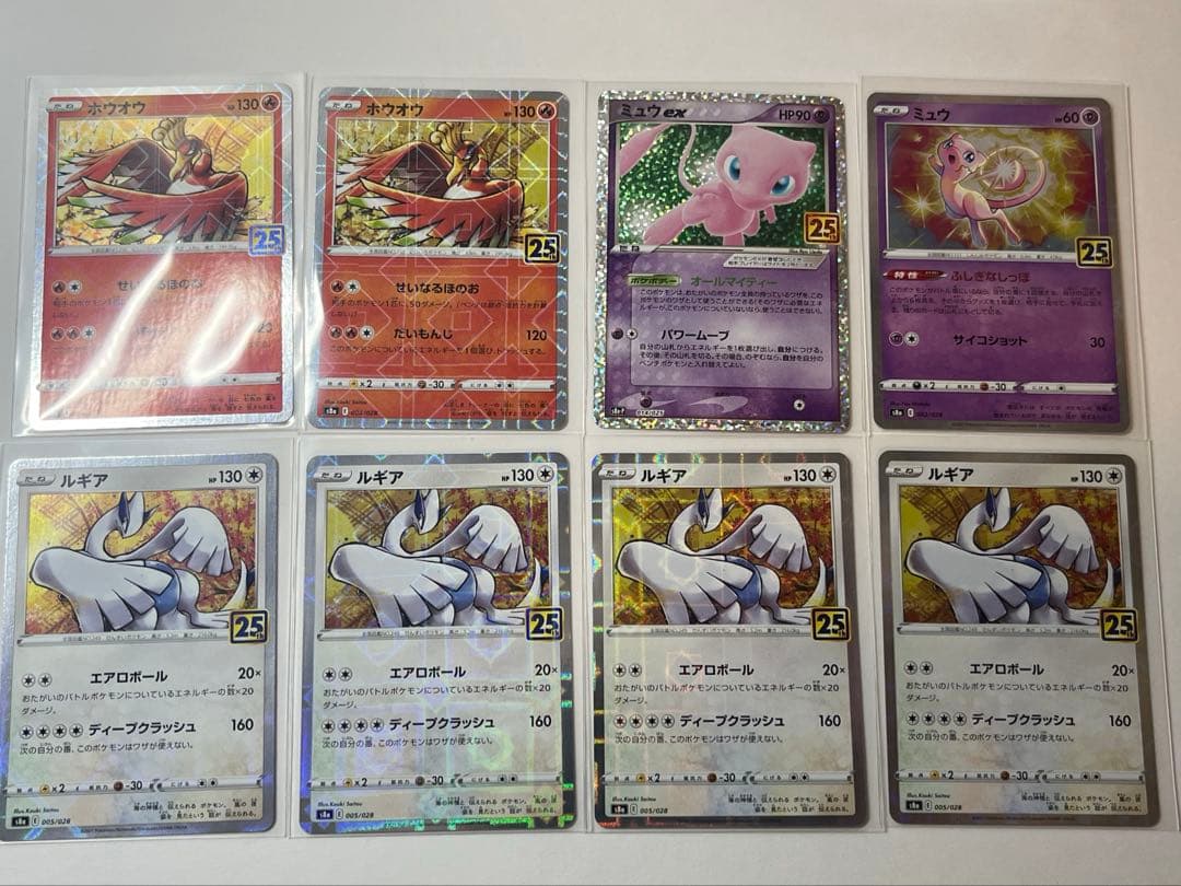 ポケモンカード 25th ルギア ホウオウ ミュウミラー セット