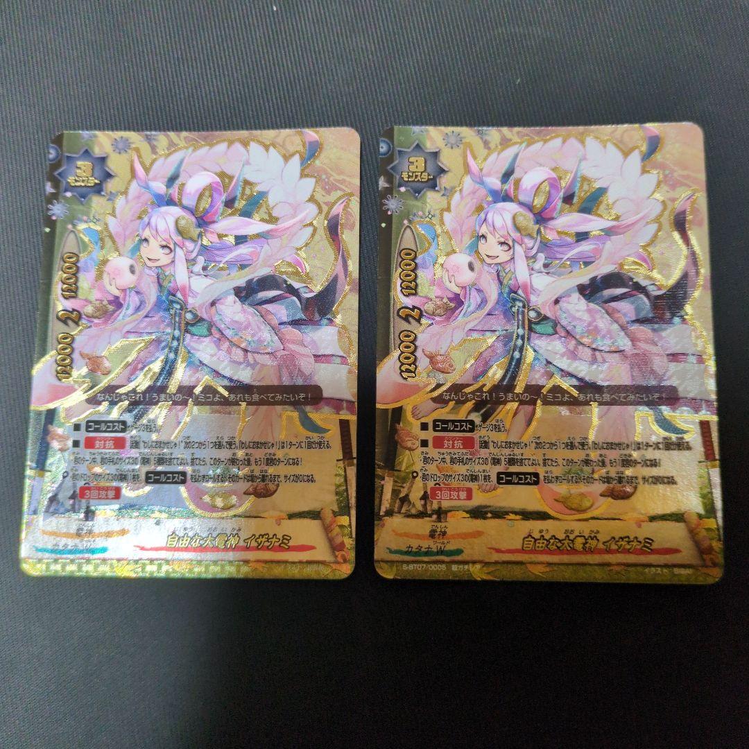 バディファイト 自由な大電神 イザナミ 2枚