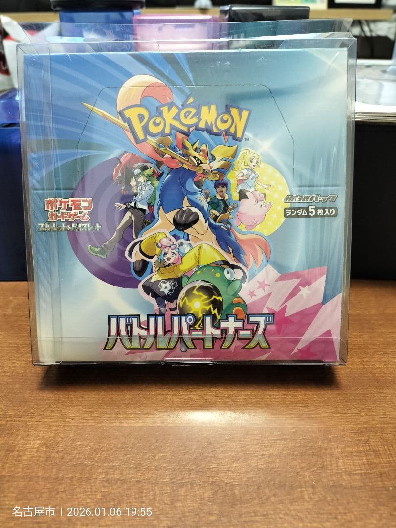 ヤ*ィ様 シュリンク付き新品未開封「バトルパートナーズ」1ボックス