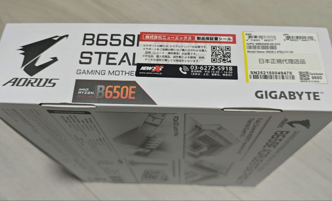 マザーボード GIGABYTE B650E AORUR STEALTH ICE