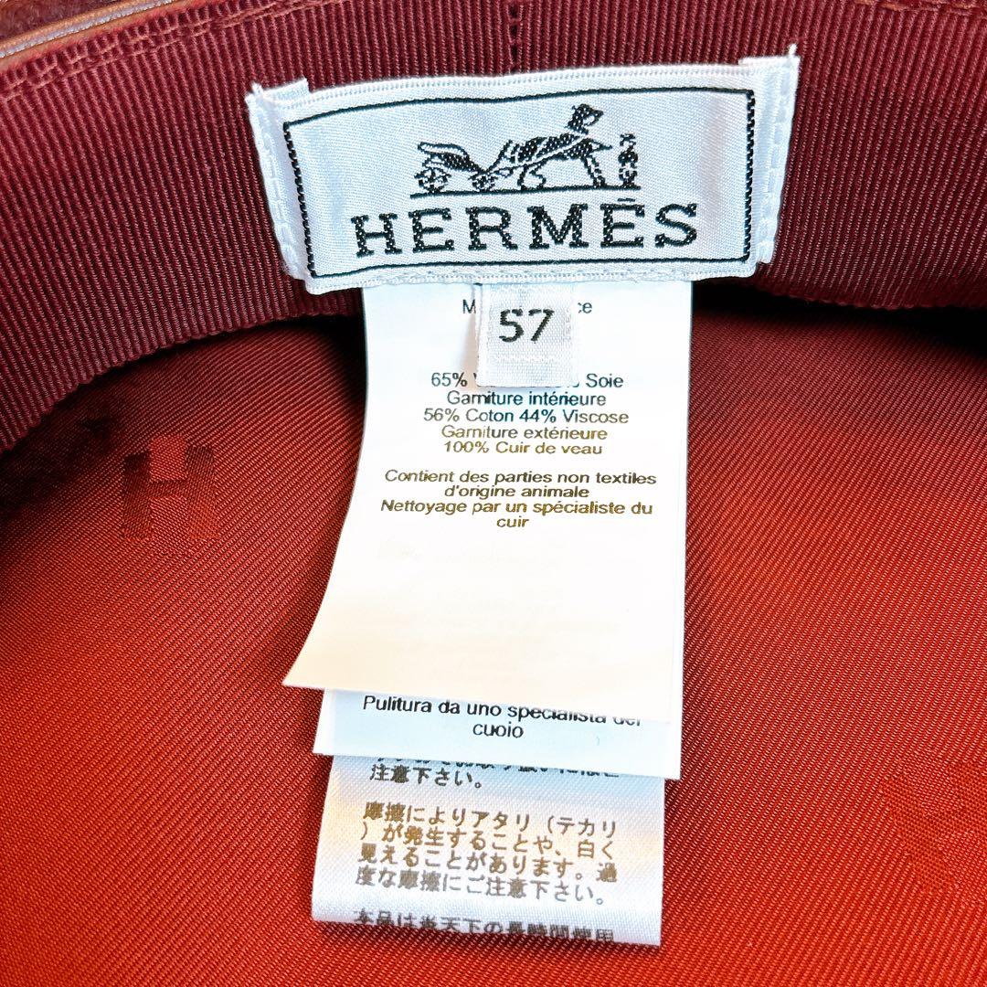 エルメス　キャスケット　セリエ　ボルドー　サイズ57