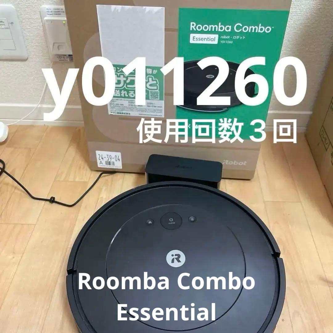 美品　ルンバ　コンボ　エッセンシャル