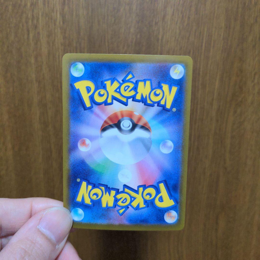 リザードンex SAR シャイニートレジャー　【SV4a】 349/190