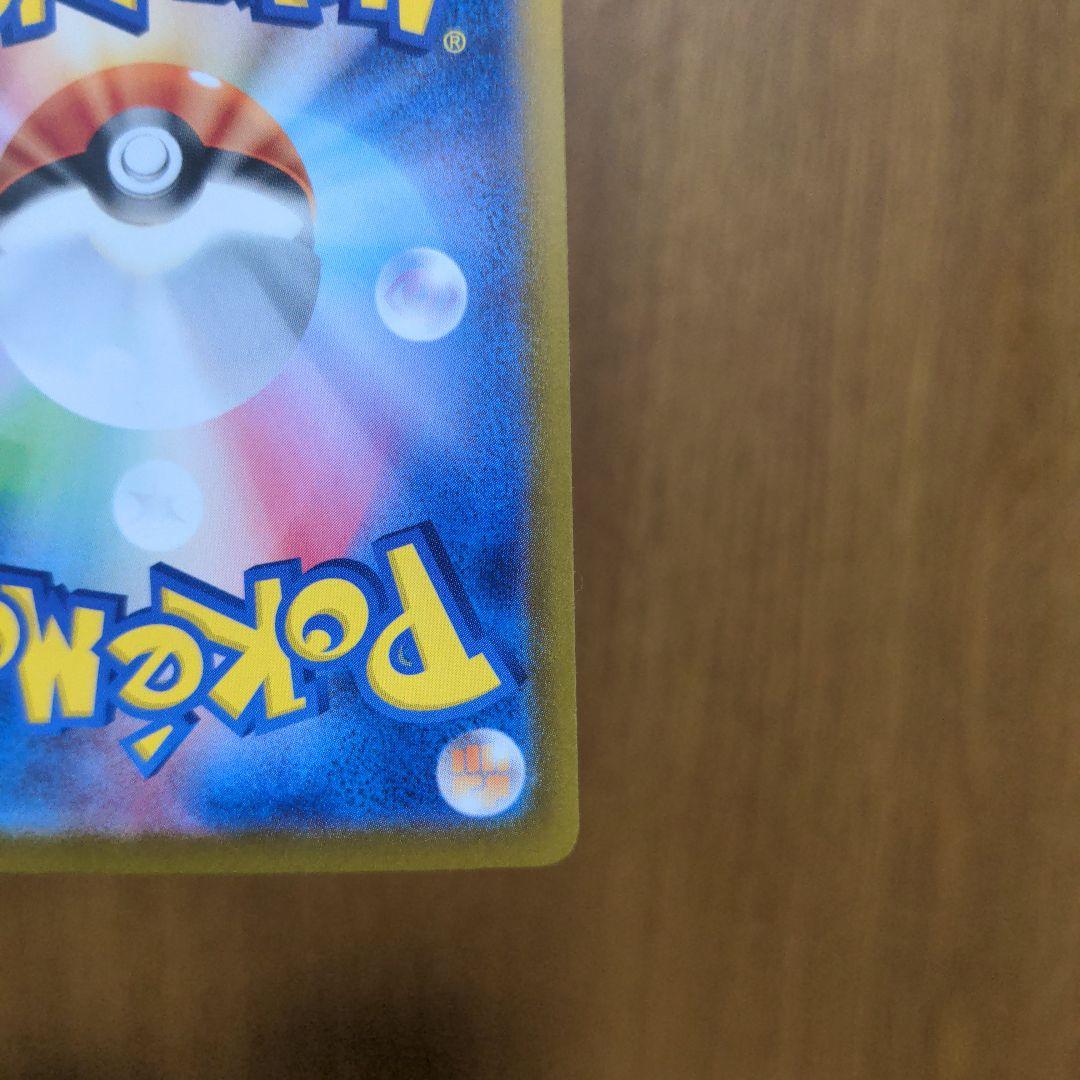 リザードンex SAR シャイニートレジャー　【SV4a】 349/190