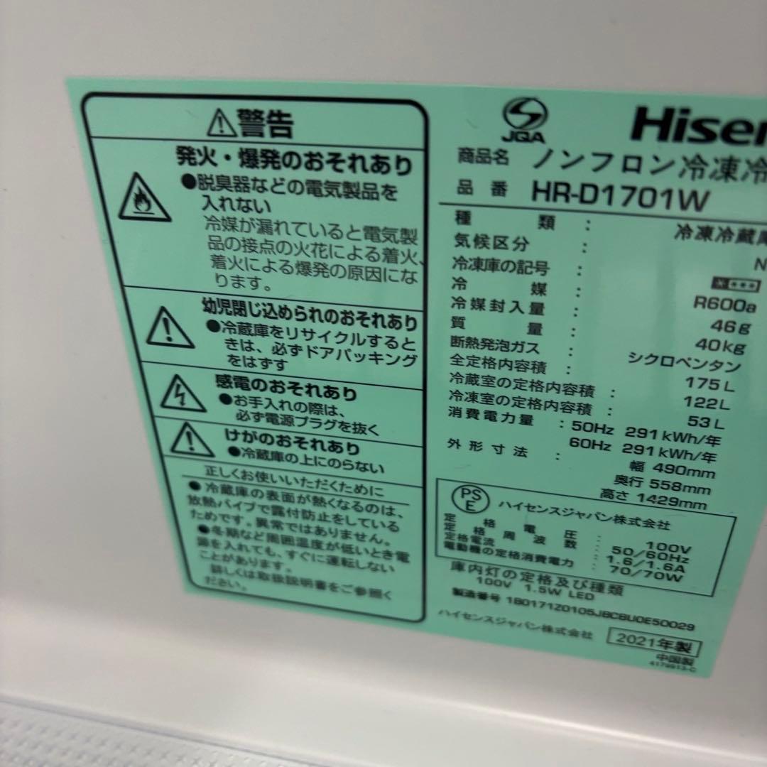 64⭕️冷蔵庫　洗濯機　7キロ　一人暮らしセット　単身　中古　安い　設置無料