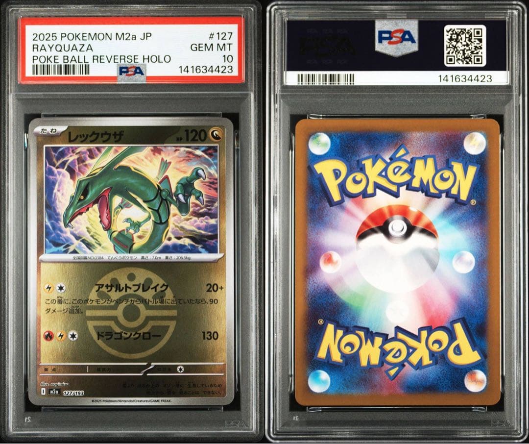 【PSA10】レックウザ フレンドボールミラー M2a 127/193