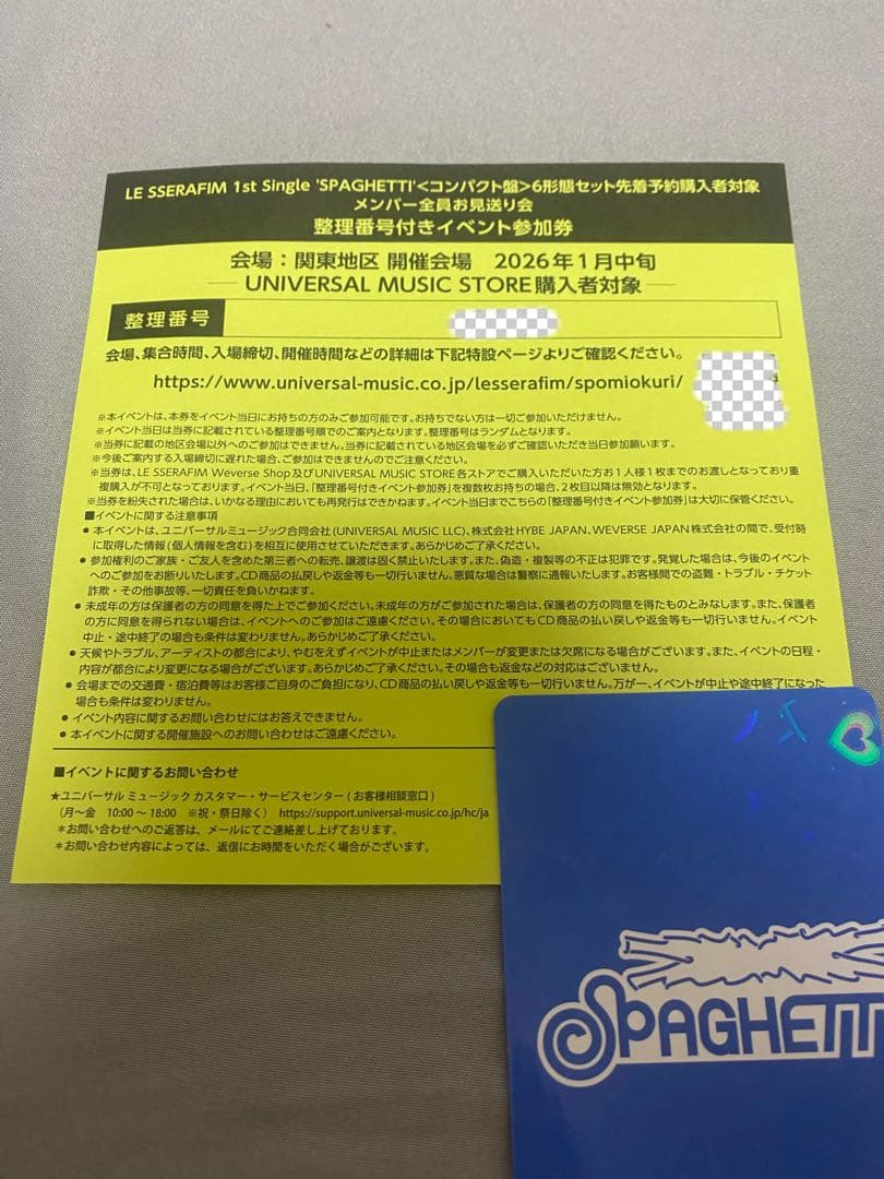 LE SSERAFIM ルセラフィムSPAGHETTI お見送り会 関東