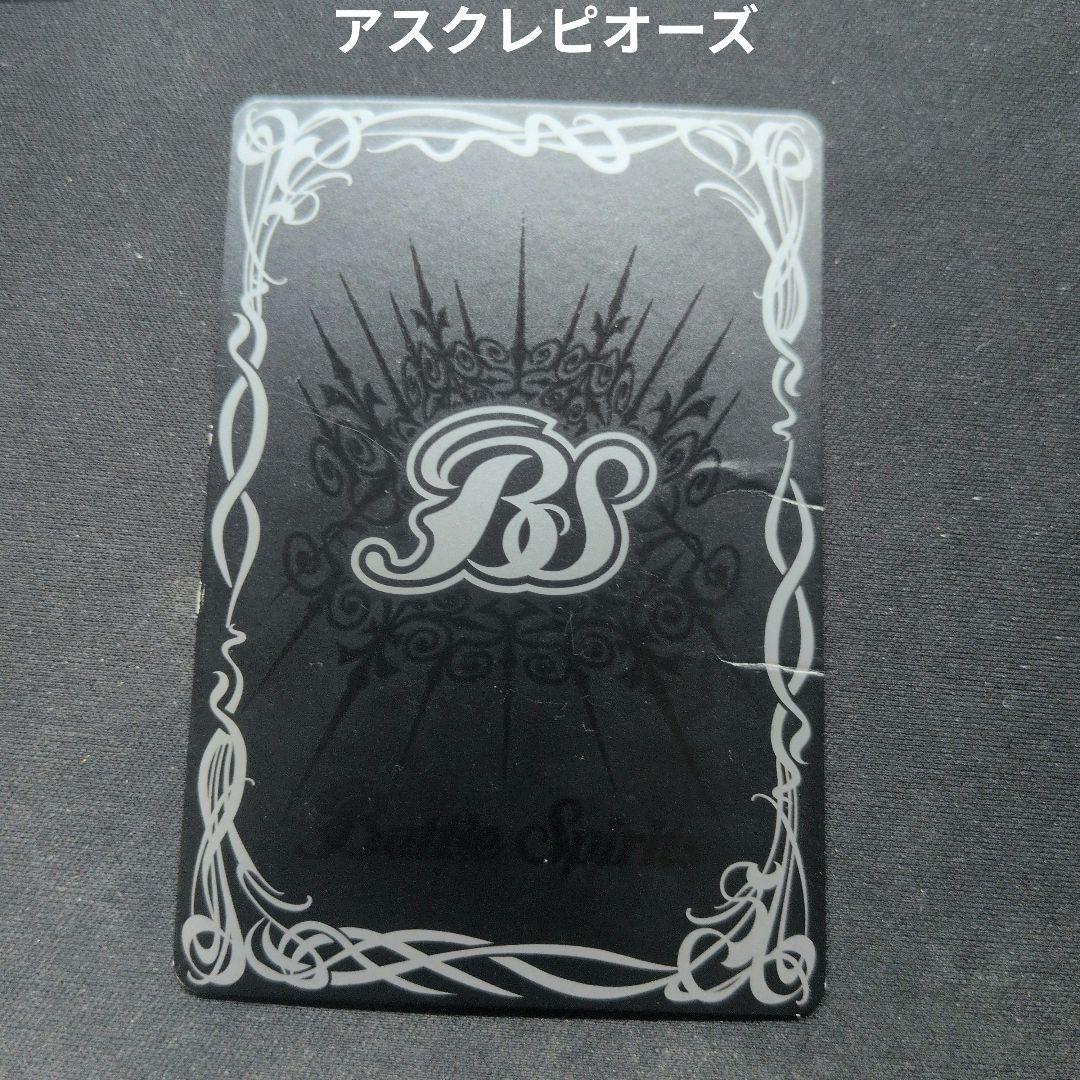 バトルスピリッツ 12宮Xレア 初期 まとめ売り