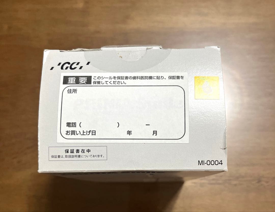 【新品未使用】GC(ジーシー)PRINIA Smile 電動歯ブラシ