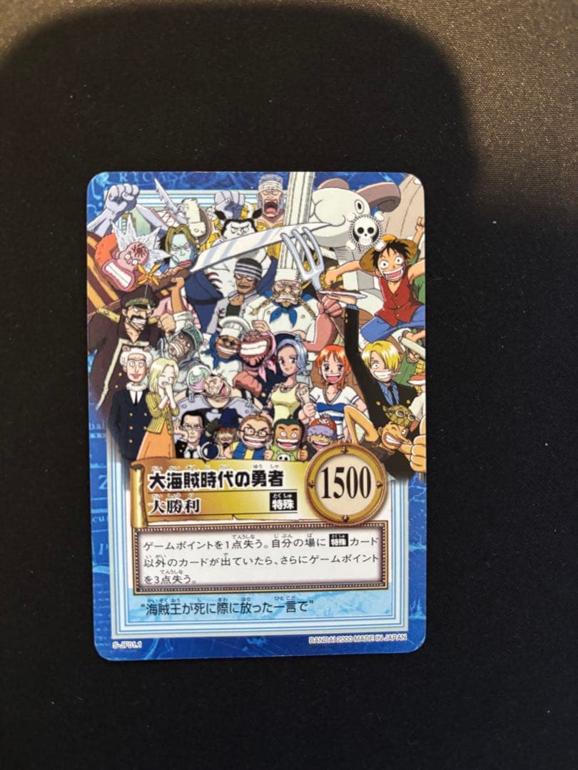 ワンピース　カードダスハイパーバトル⭐︎ジャンプフェスタ2001 8枚セット