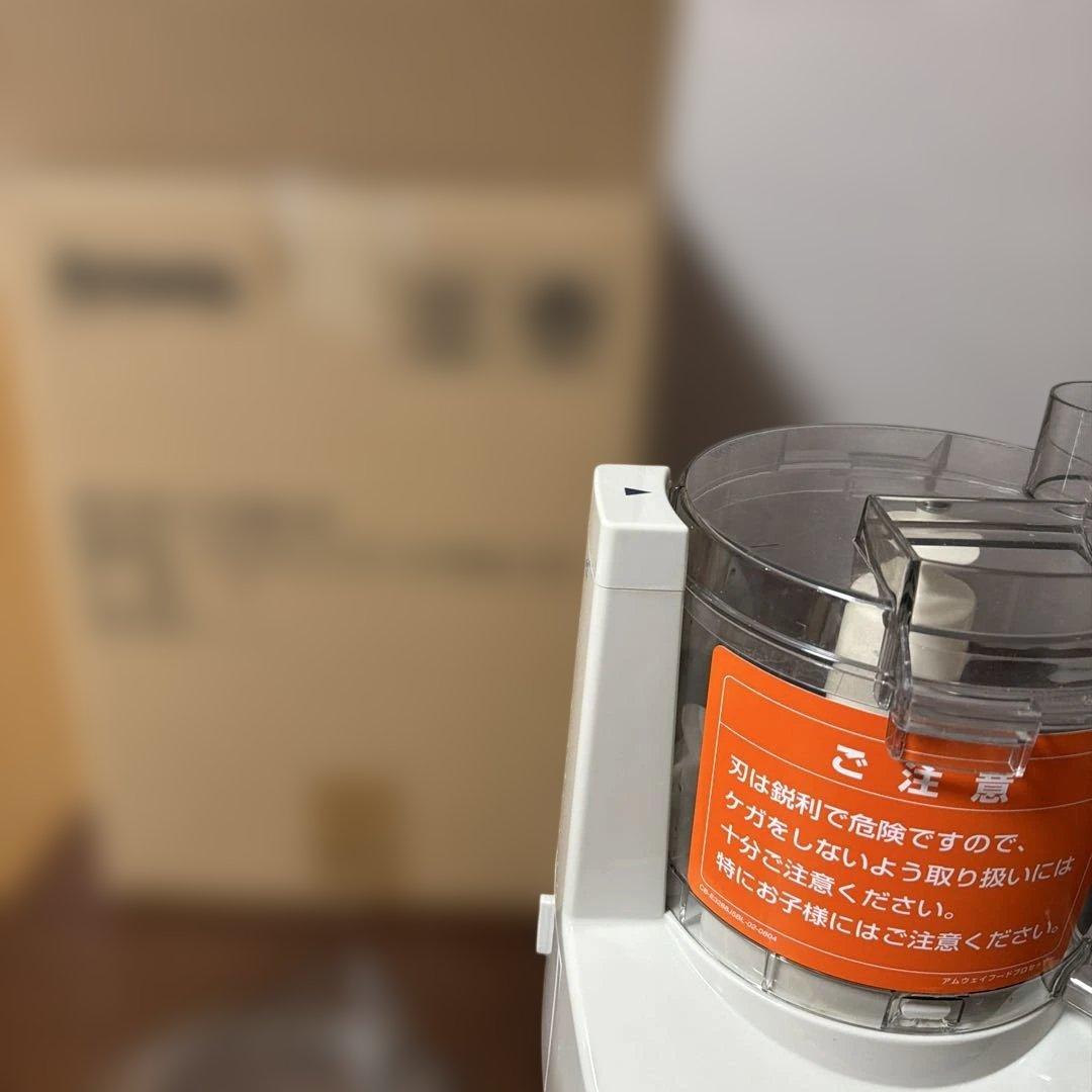 Amway フードプロセッサー ホワイト