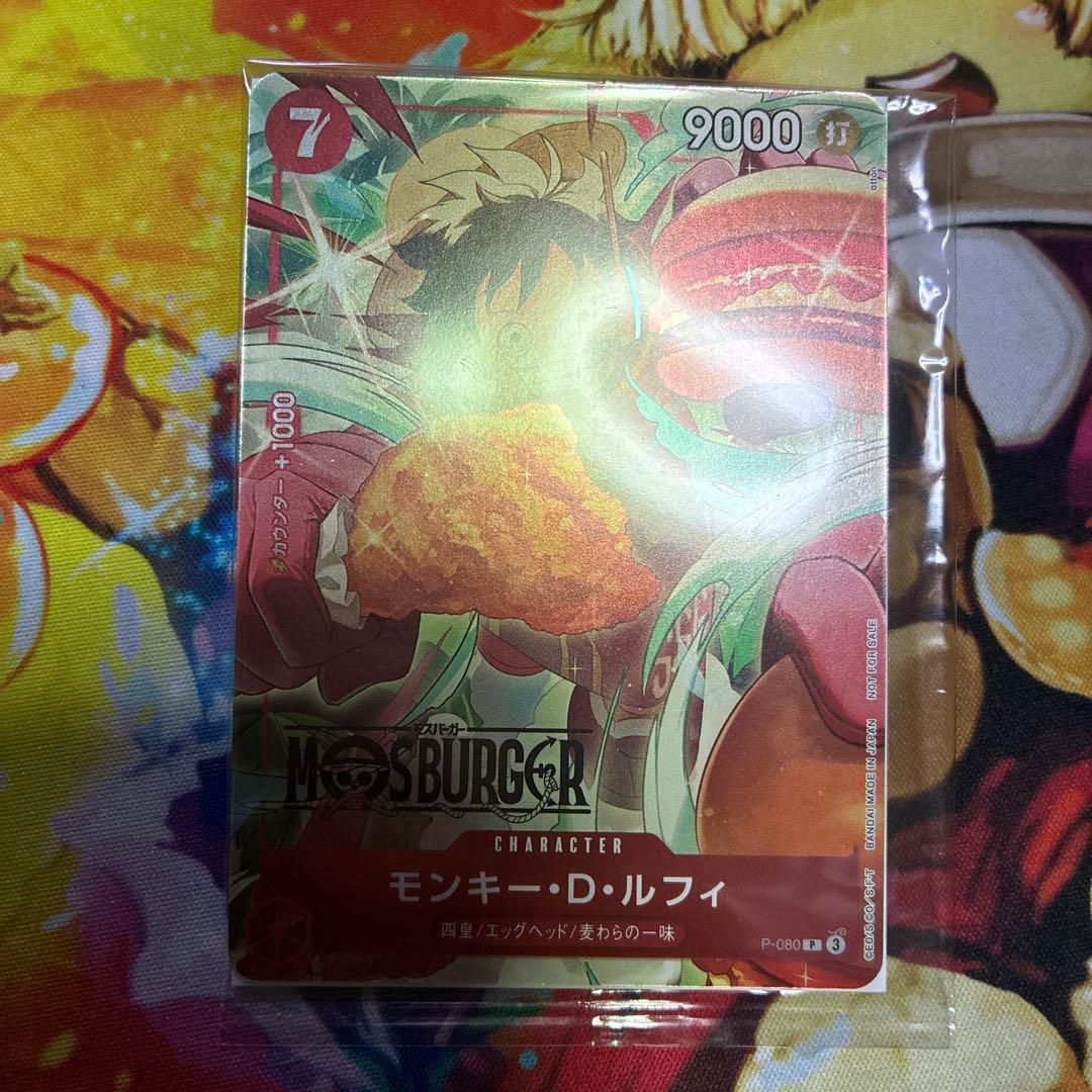 ワンピース カード モンキー・D・ルフィ MOS BURGER コラボ