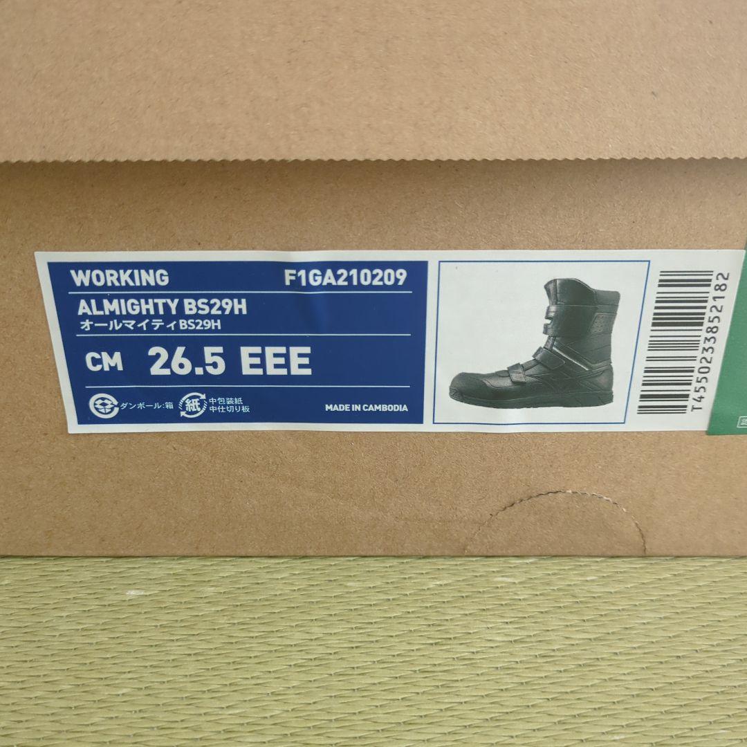 【新品未使用】ミズノ　安全靴 ブラック オールマイティBS29H