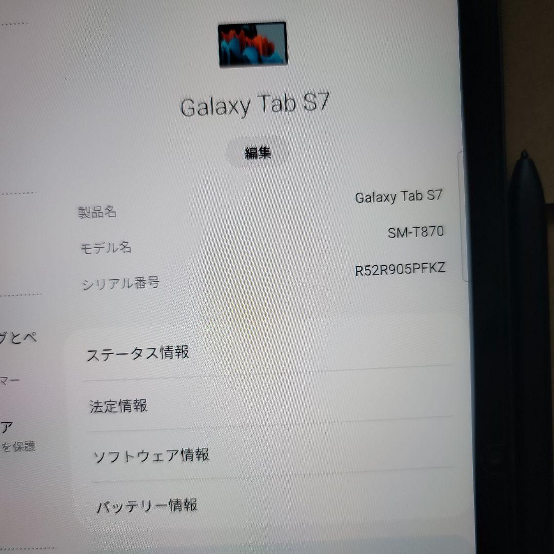 Galaxy Tab S7 WiFi　グレー