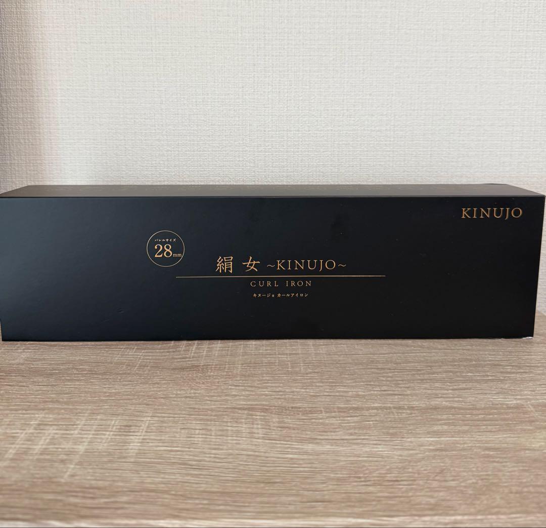 【絹女　KINUJO 】　新品　カールヘアアイロン　KC028　D2046