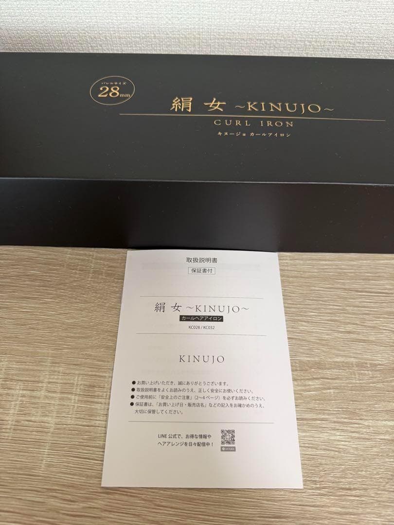 【絹女　KINUJO 】　新品　カールヘアアイロン　KC028　D2046