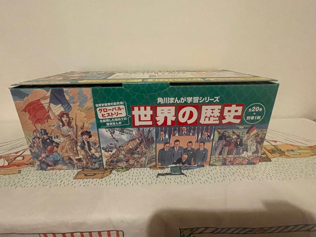 世界の歴史 全20巻+別巻1冊定番セット　角川まんが学習シリーズ