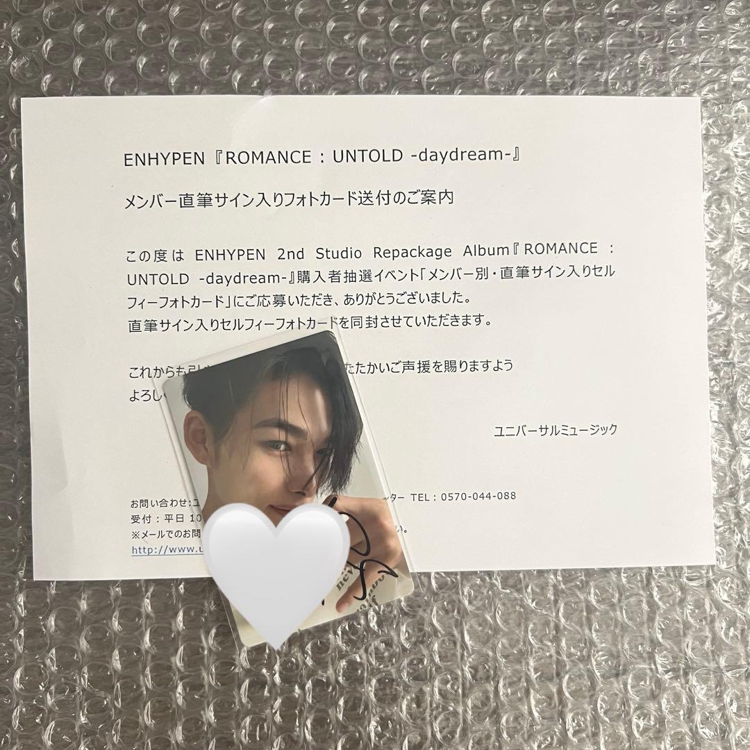 ENHYPEN ニキ daydream 当選 直筆サイン入りトレカ