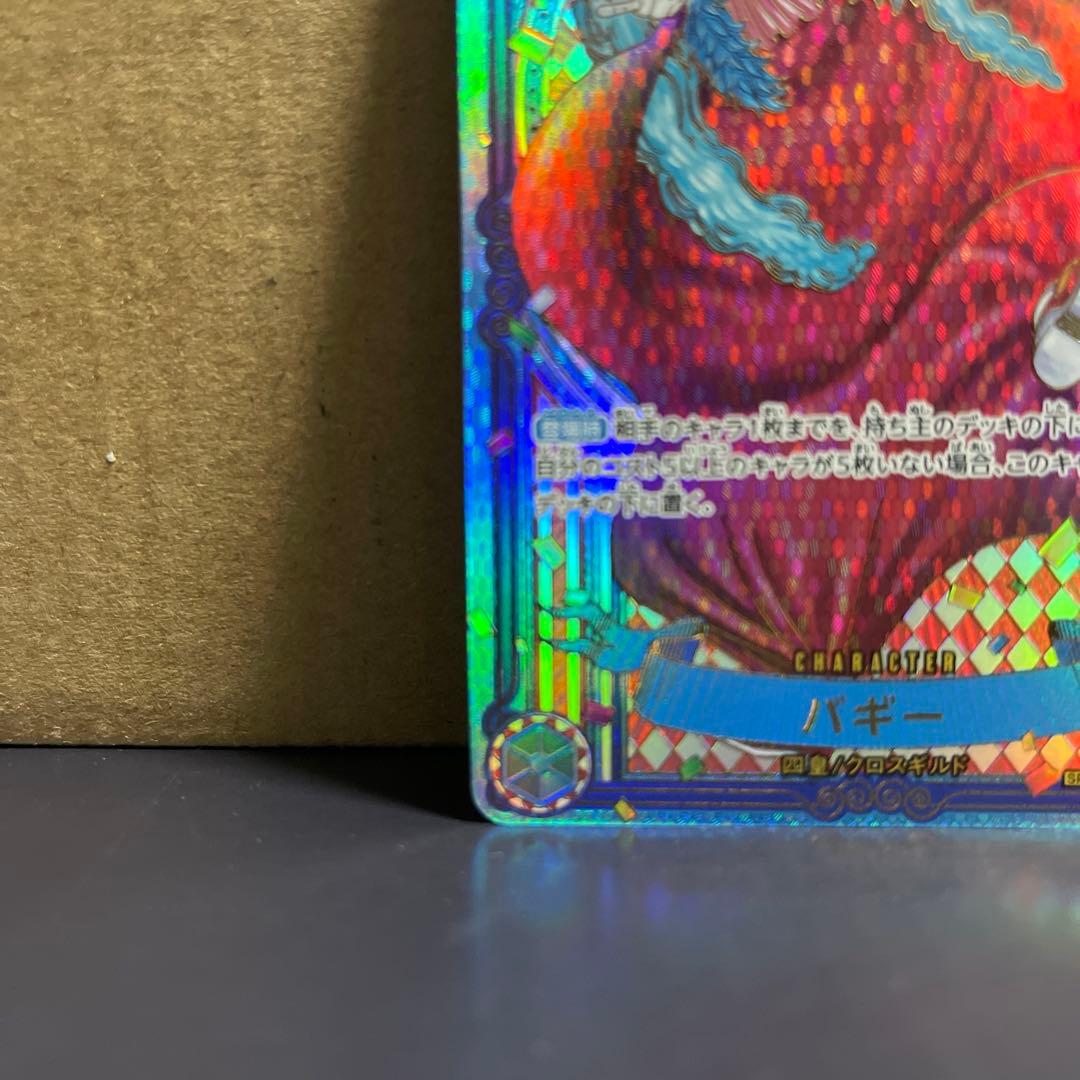 ワンピースカードOP09-051 SP 金背景 バギー