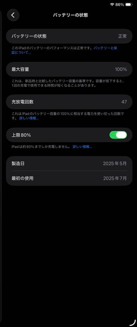 iPad 11インチ A16 128GB ブルー　Wi-Fiモデル　箱無し