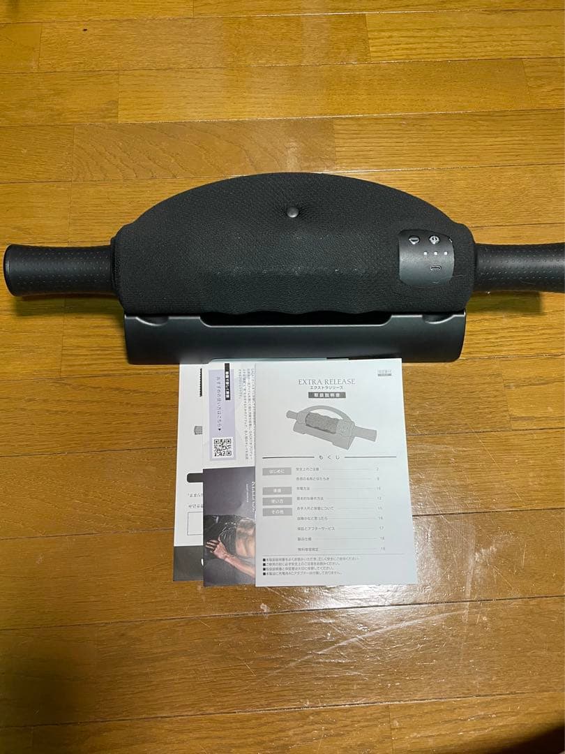 エクストラリリース