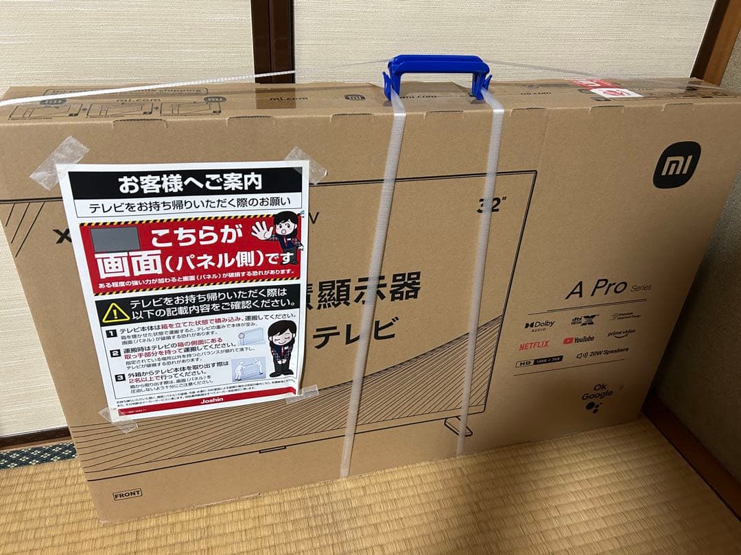 Xiaomi 32インチ A Pro テレビ