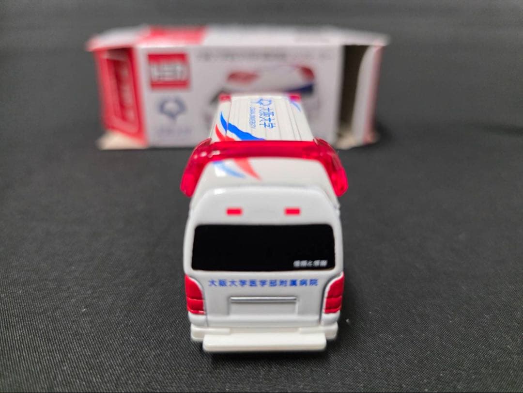 貴重 限定品 トミカ大阪大学医学部附属病院ドクターカー