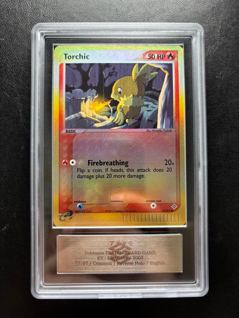 【ARS AU 真贋鑑定】英語版アチャモ Torchic 77/97