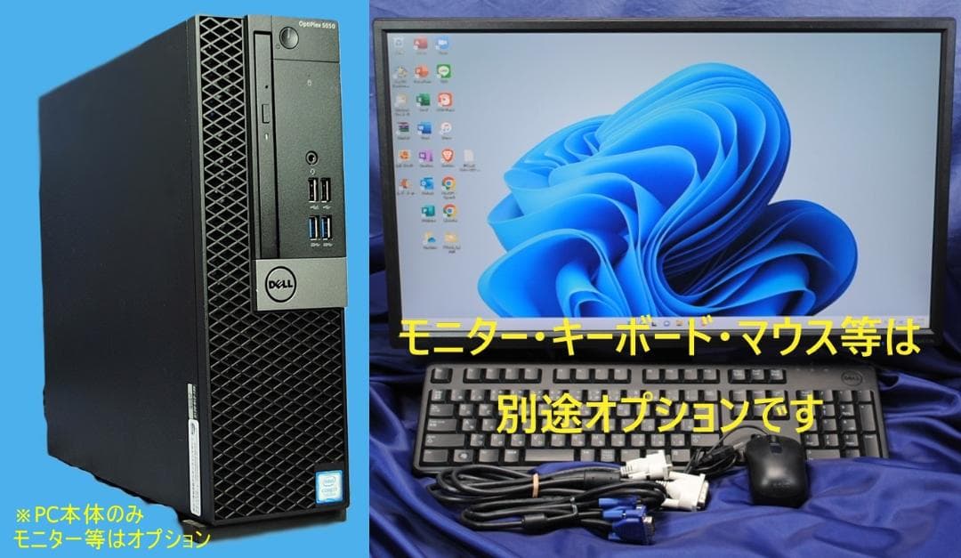 超高性能!DELL 5050/i7-7700/16G/office2021