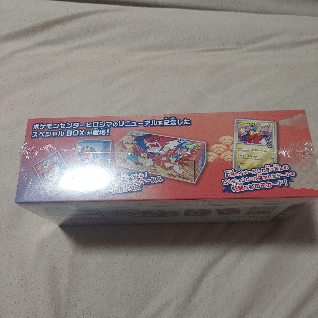 【シュリンク付】ポケモンセンター　ヒロシマ　スペシャルBOX