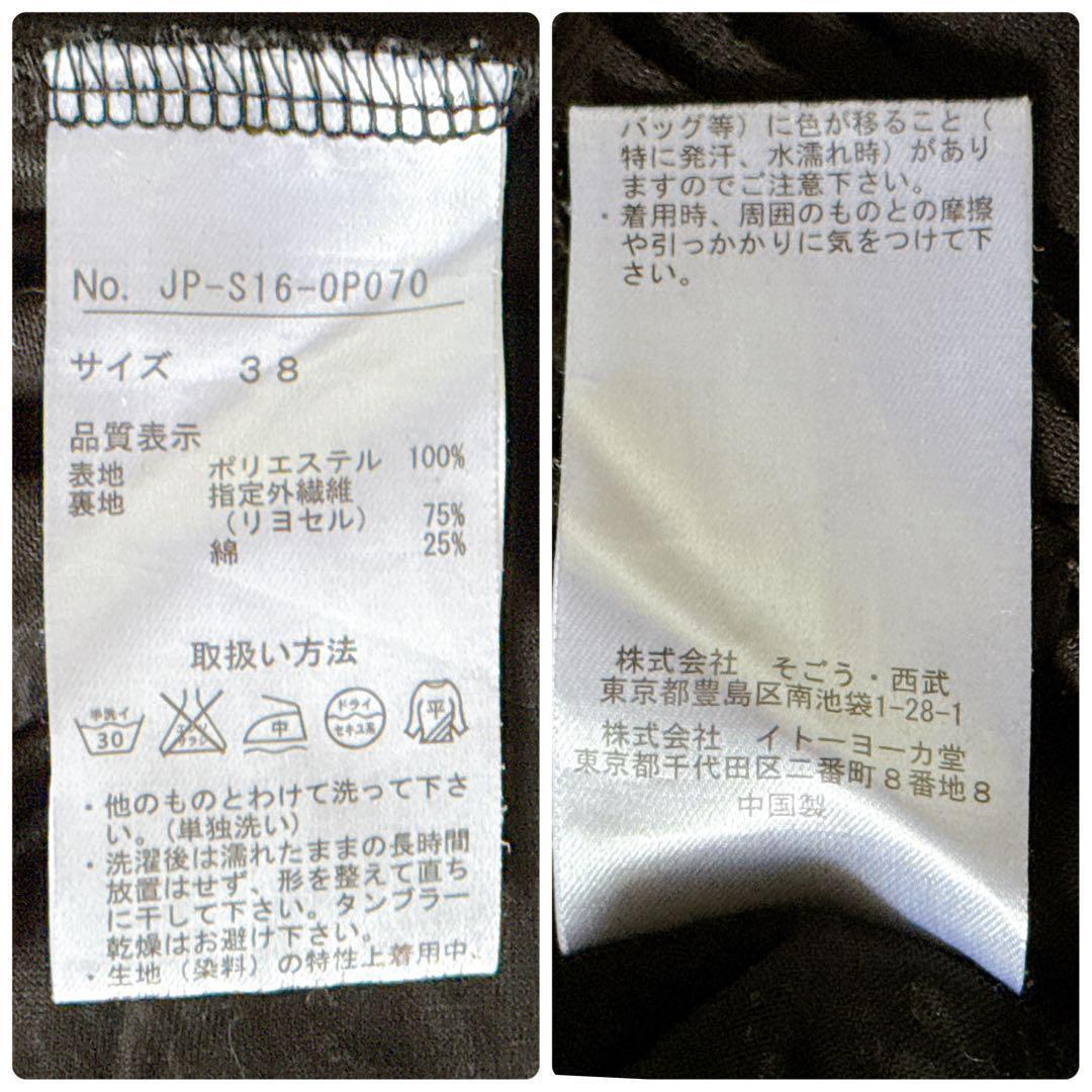 ジャンポールゴルチエ ノースリーブワンピース サイドギャザー ストレッチ素材 黒