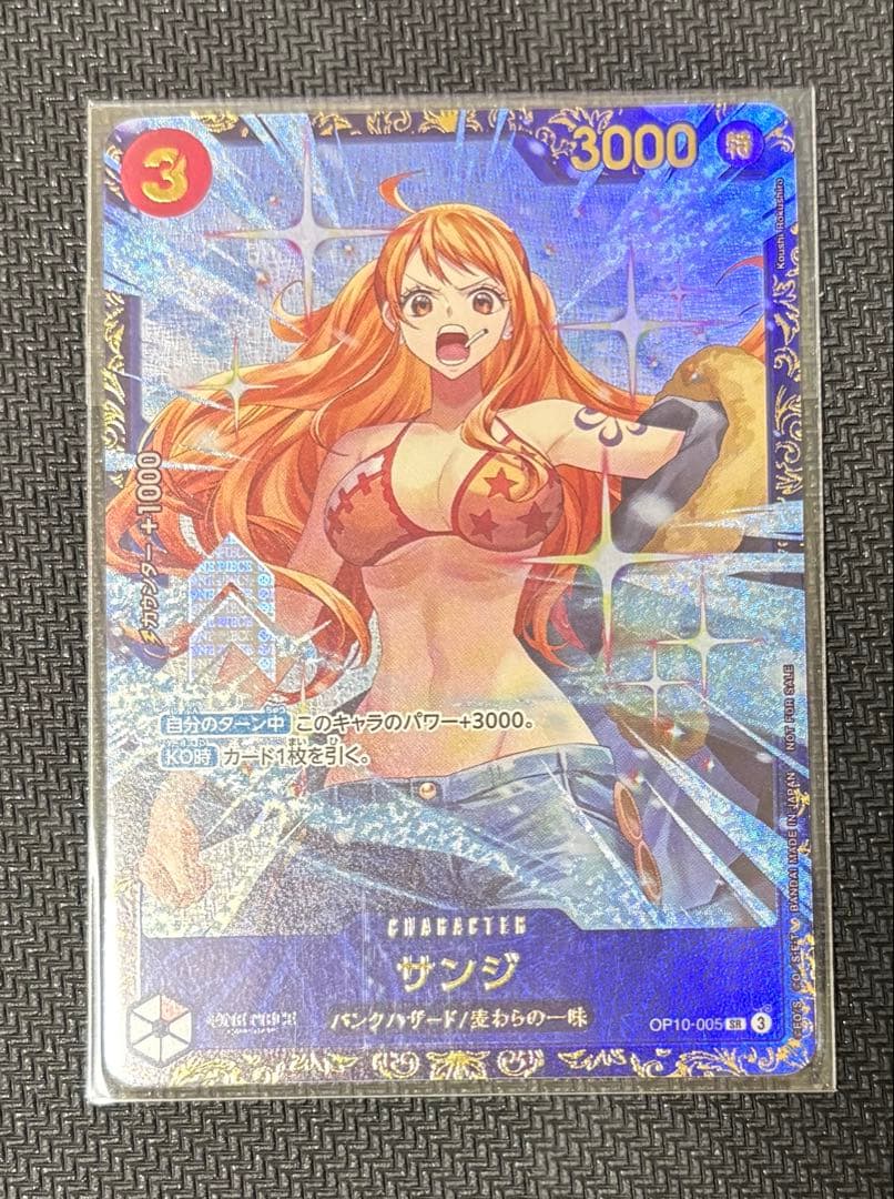 サンジ【プロモ】　【フラッグシップOP10-005】