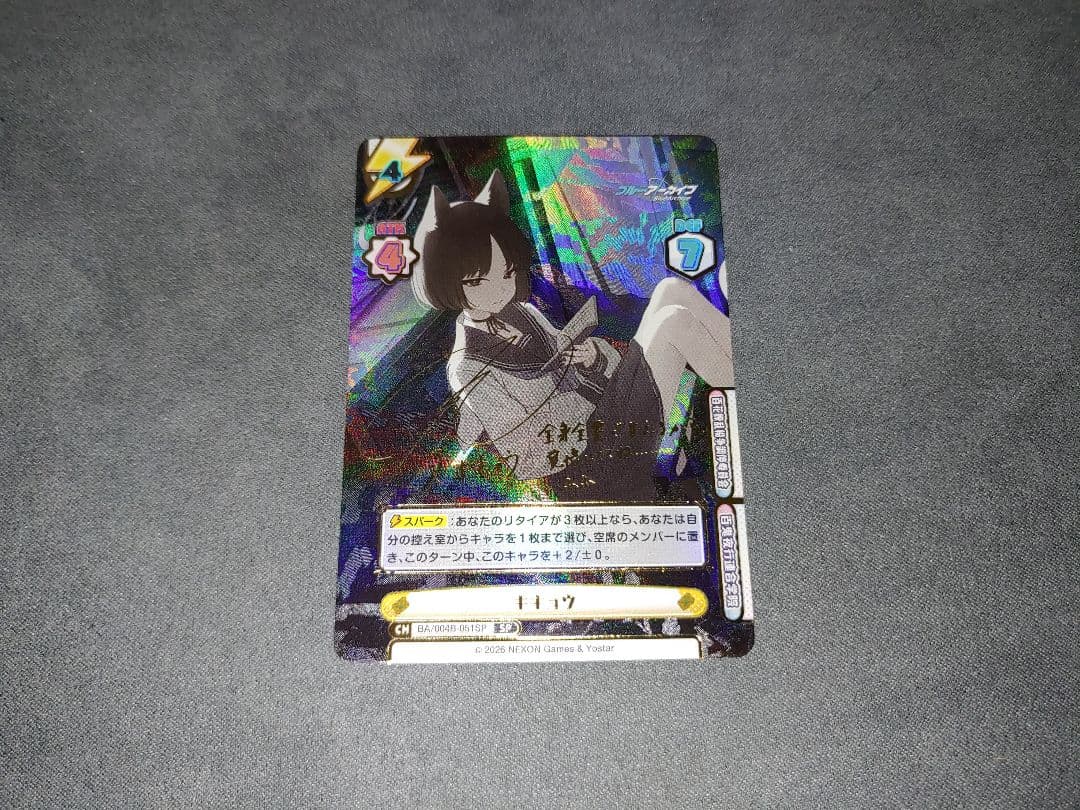 Reバース ブルーアーカイブ キキョウ SP