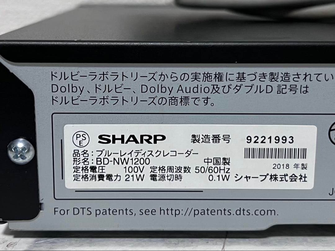 リモコン付　1TB 2番組録画　シャープ　BDレコーダー　BDーNW1200