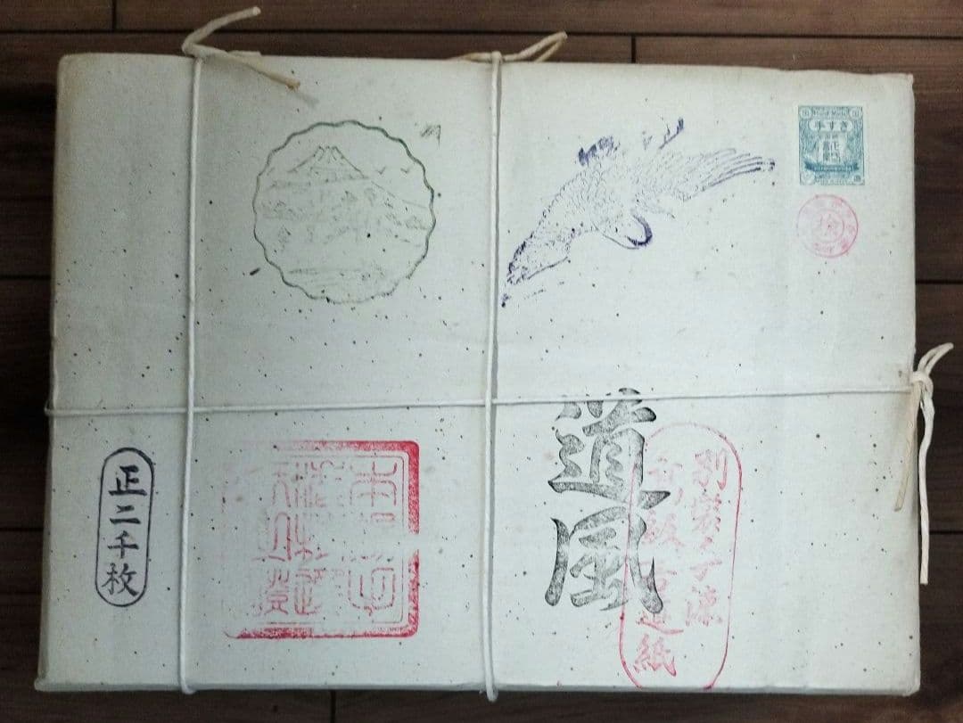 半紙 書道用 手すき (道風) 2000枚