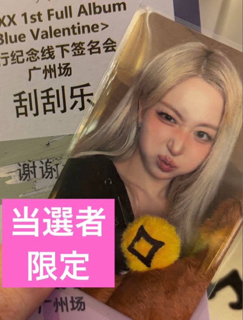 NMIXX countingstars　サイン会　当選者限定　トレカ　へウォン